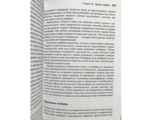 Трансерфинг реальности. Ступени 1-5. (твердый переплет)