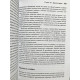Трансерфинг реальности. Ступени 1-5. (твердый переплет)