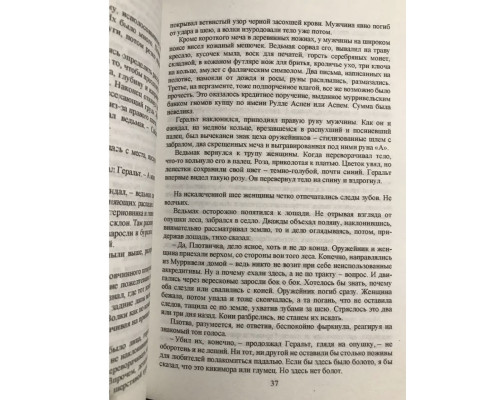 Комплект із 8 книг: Відьмак. Анджей Сапковський.