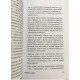 Наедине с собой. Марк Аврелий