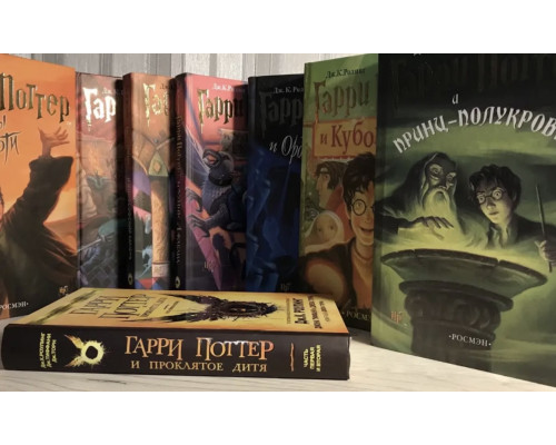 Комплект из 8 книг: Гарри Поттер.  Джоан Роуллинг