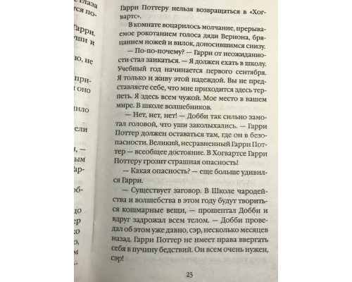 Комплект из 8 книг: Гарри Поттер.  Джоан Роуллинг