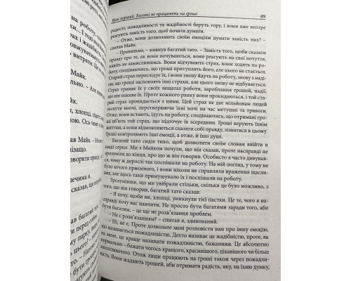 Комплект книг: Подсознание может все+ Самый богатый человек+Думай и богатей+Богатый папа+7 навыков+к черту все