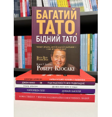 Комплект книг: Подсознание может все+ Самый богатый человек+Думай и богатей+Богатый папа+7 навыков+к черту все