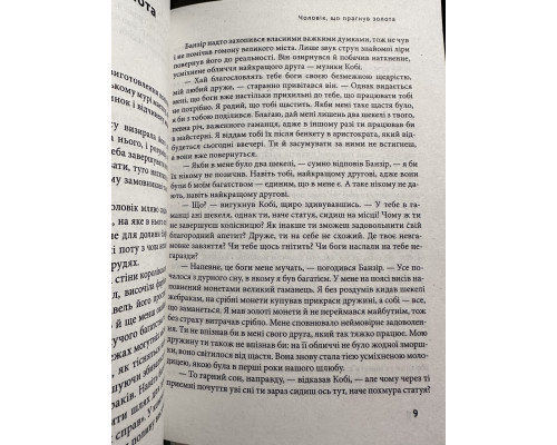 Комплект книг: Подсознание может все+ Самый богатый человек+Думай и богатей+Богатый папа+7 навыков+к черту все