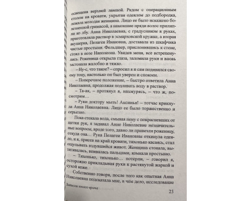 Комплект книг: Белая гвардия + Морфий + Мастер и Маргарита + Собачье сердце. Михаил Булгаков