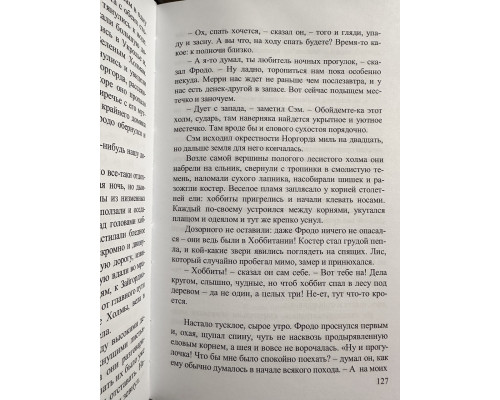 Комплект книг: Властелин колец Хранители Кольца + Две твердыни + Возвращение короля + Сильмариллион + Хоббит