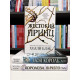 Комплект книг: Жестокий принц + Злой король + Королева ничего. Холли Блэк