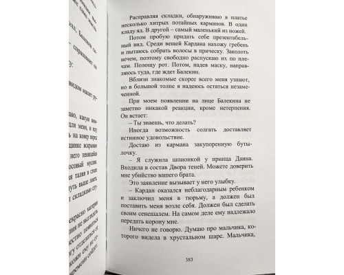 Комплект книг: Жестокий принц + Злой король + Королева ничего. Холли Блэк