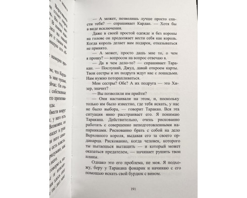 Комплект книг: Жестокий принц + Злой король + Королева ничего. Холли Блэк