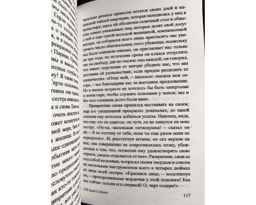 120 дней Содома. Маркиз де Сад