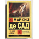 120 дней Содома. Маркиз де Сад