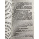 Собачье сердце. Михаил Булгаков