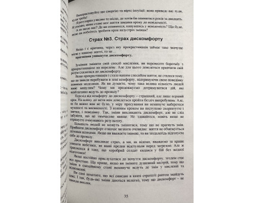 Прощай лень. Аллан Скотт (на украинском языке)