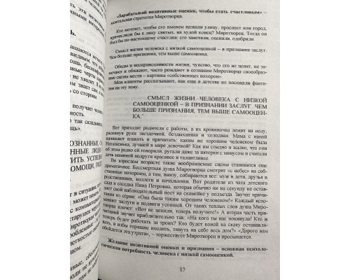 Главное ценить себя. Алексей Козлов