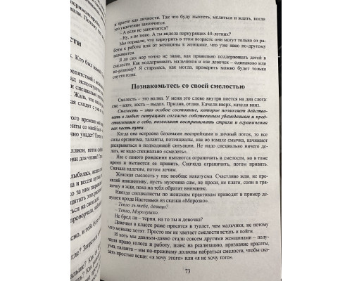 Разреши себе чувствовать. Юлия Булгакова