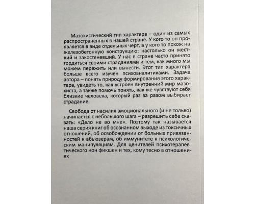 Любить и не страдать. Татьяна Хромова