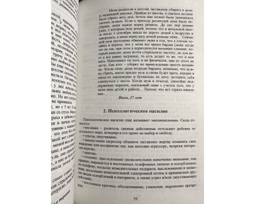 Любить и не страдать. Татьяна Хромова