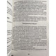 Исцеляющий Импульс. Жизнь без болезней и старости. Голтис