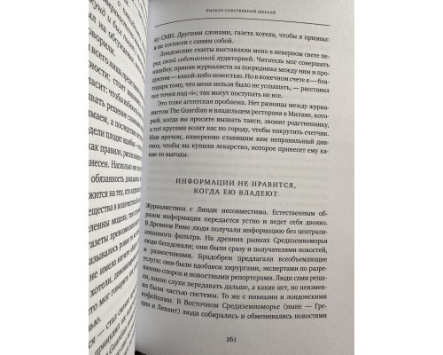 Рискуя собственной шкурой. Скрытая асимметрия повседневной жизни. Нассим Николас Талеб