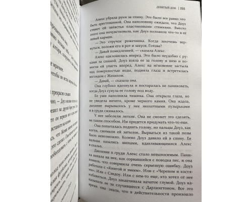 Девятый Дом. Ли Бардуго