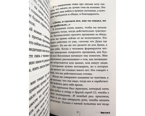Пока-я-не-Я. Практическое руководство по трансформации судьбы. Дмитрий Троцкий (Твердый переплет)