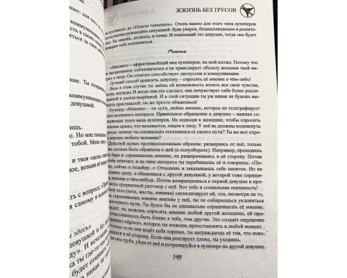 Комплект книг: Новая жжизнь без трусов + ЖЖизнь без трусов + Охота на самца. Алекс Лесли