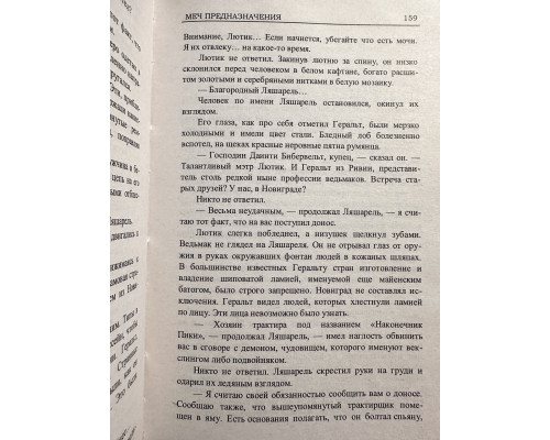 Комплект із 7 книг: Відьмак. Анджей Сапковський