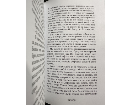 Комплект книг: Тень и кость + Штурм и Буря + Крах и Восход. Ли Бардуго