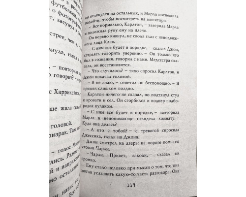 Комплект книг Пять ночей с Фредди: Серебряные глаза + Неправильные + Четвертый шкаф. Кира Брид-Райсли