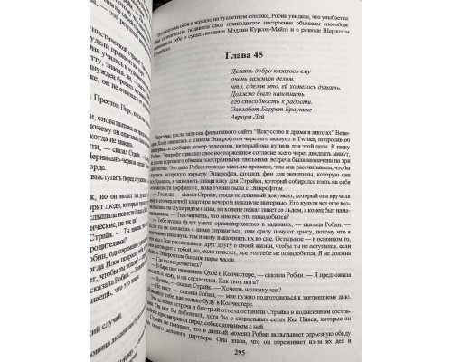 Чернильно- чёрное сердце. Роберт Галбрейт