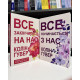 Комплект книг: Все закончится на нас + Все начинается с нас. Колин Гувер (украинский язык)