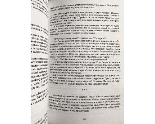 Женщина во мне. Бритни Спирс
