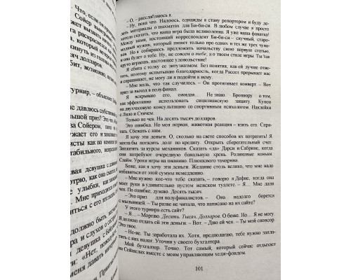 Комплект книг:  Гипотеза любви + Шах и Мат. Али Хейзелвуд