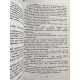 Комплект книг:  Гипотеза любви + Шах и Мат. Али Хейзелвуд
