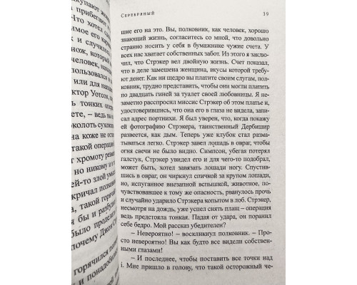 Комплект из 5 книг. Артур Конан Дойл