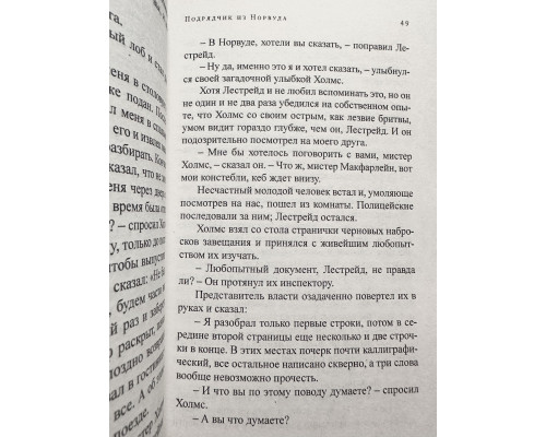 Комплект из 5 книг. Артур Конан Дойл