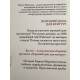 Хороший день для кенгуру. Харуки Мураками