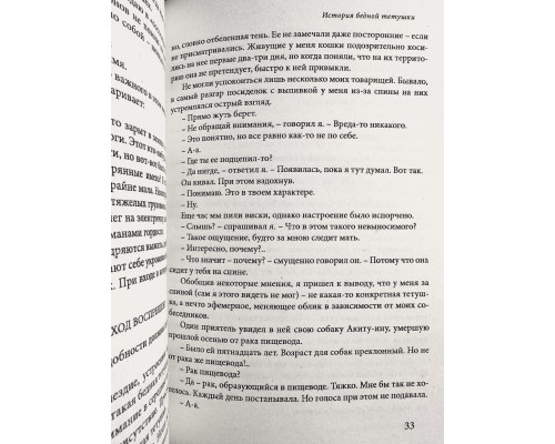 Повільна шлюпка в Китай. Харукі Муракамі