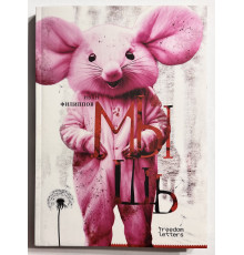 Книга Мышь. Иван Филиппов