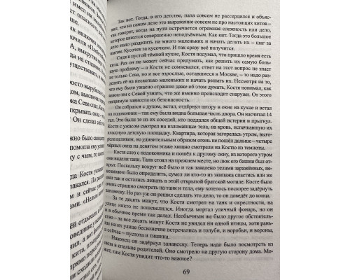 Книга Мышь. Иван Филиппов
