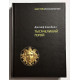 Тысячеликий герой. Джозеф Кэмпбелл (Твердый переплет)