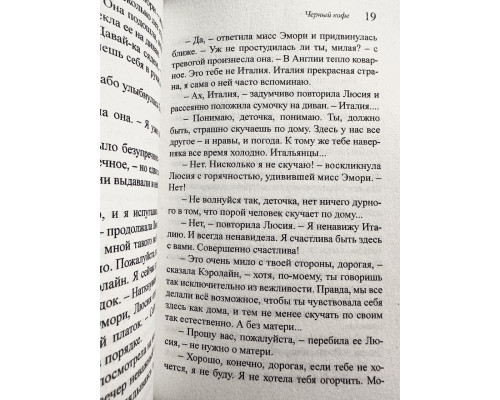 Черный кофе. Агата Кристи