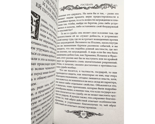 Комплект книг: Тибетская Книга мёртвых + Наедине с собой + Государь + Бусидо. Кодекс самурая (твердый переплет