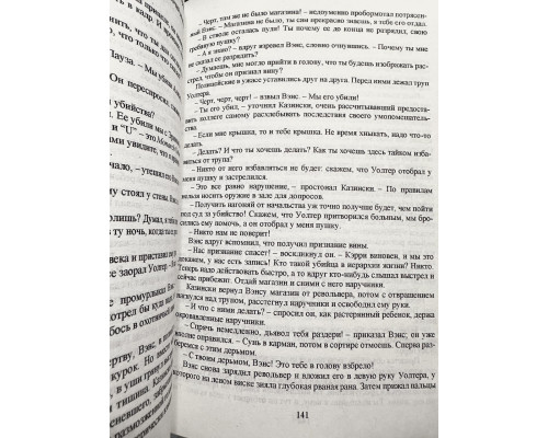 Комплект книг: Дело Аляски Сандерс + Правда о деле Гарри Квеберта. Жоэль Диккер