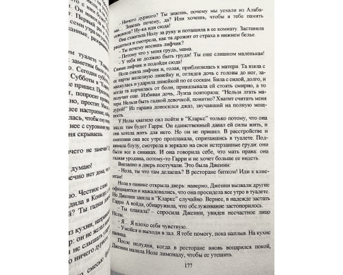 Комплект книг: Дело Аляски Сандерс + Правда о деле Гарри Квеберта. Жоэль Диккер