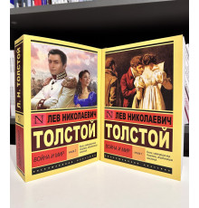 Война и мир. Лев Николаевич Толстой