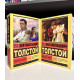 Война и мир. Лев Николаевич Толстой
