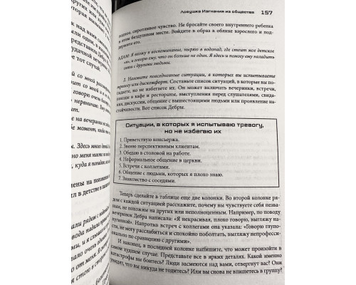 Геть із замкнутого кола. Янг Дж., Клоско