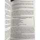 Геть із замкнутого кола. Янг Дж., Клоско